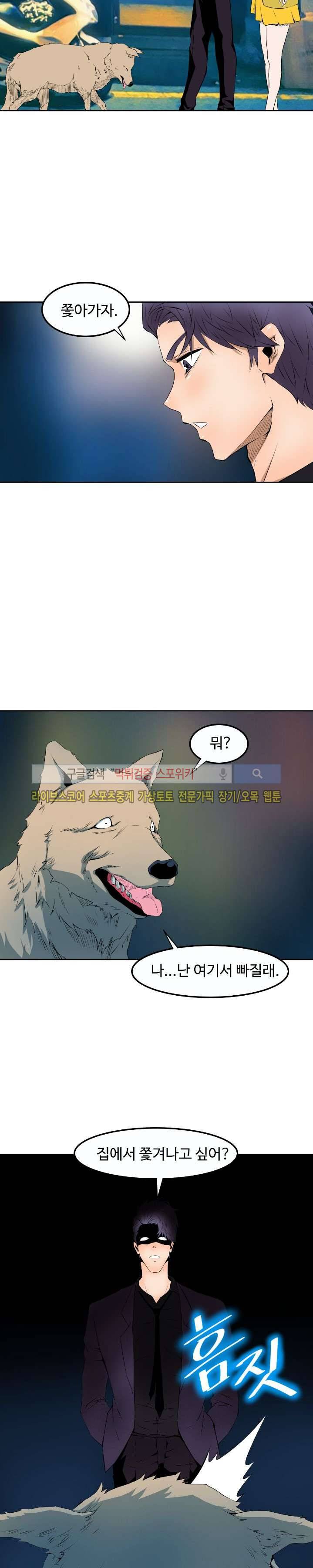 살서전 5화 4