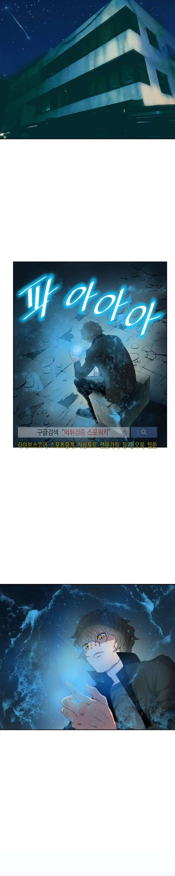 살서전 5화 6
