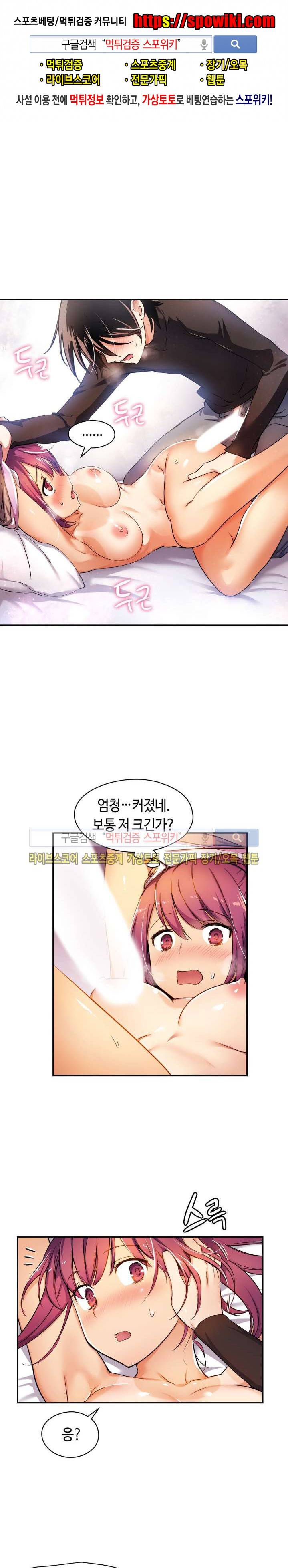 첫사랑 모르모트 4화 1