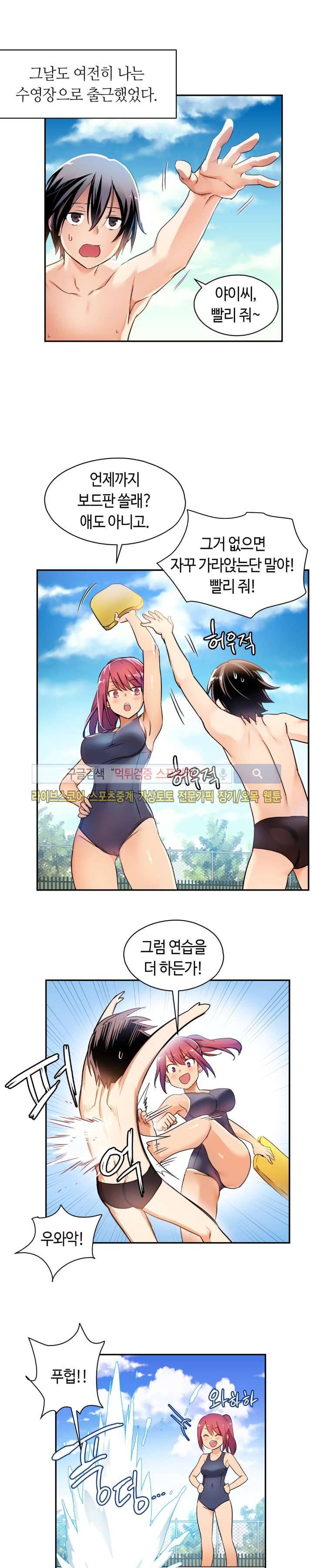 첫사랑 모르모트 4화 5