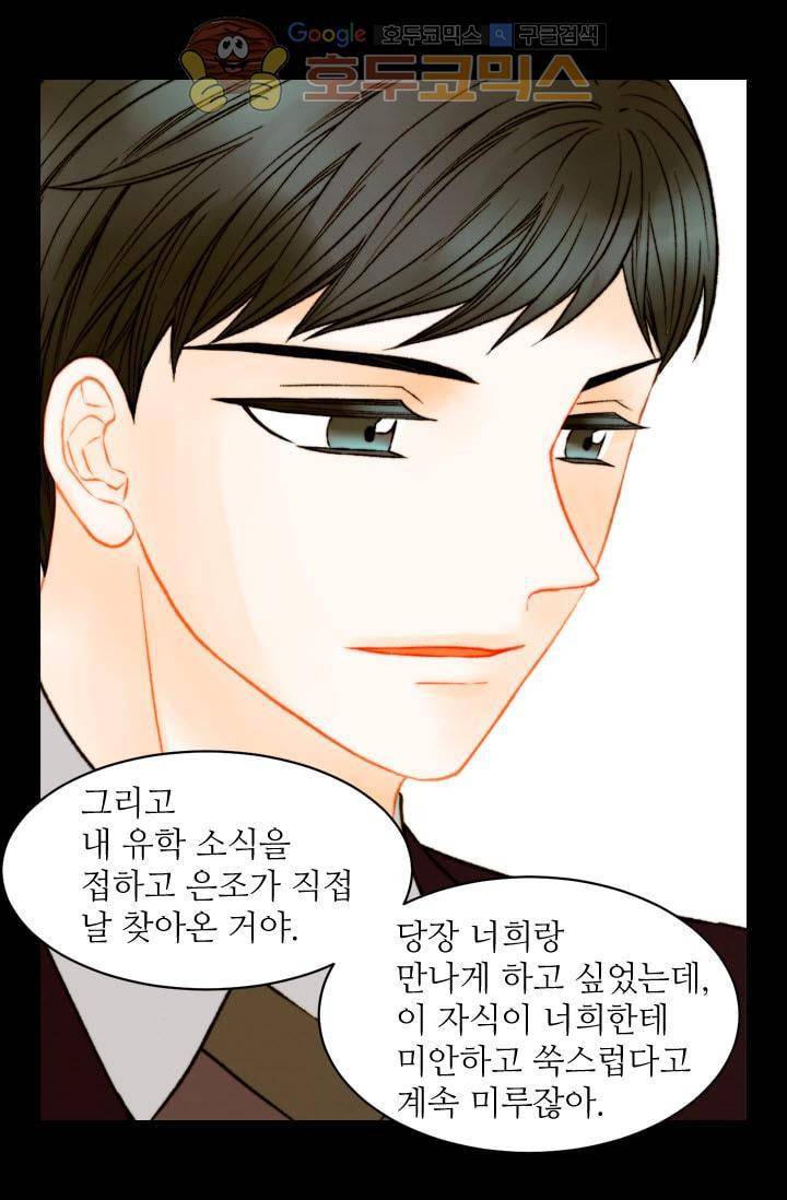 이미테이션 시즌3 50화 - [최종화+후기] 3