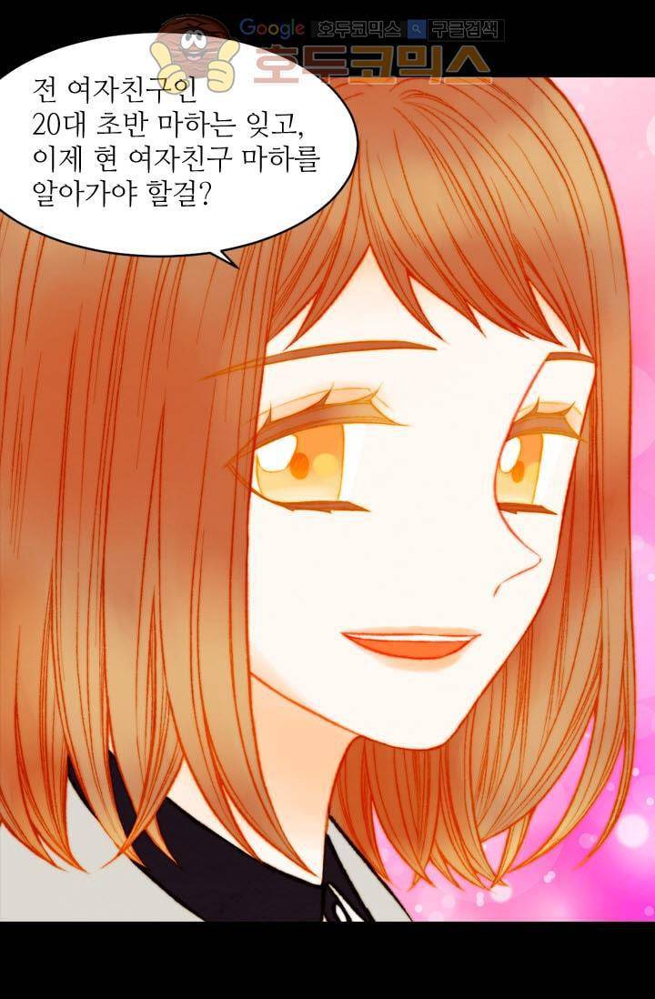 이미테이션 시즌3 50화 - [최종화+후기] 12