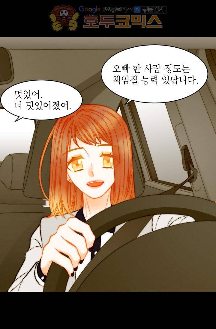 이미테이션 시즌3 50화 - [최종화+후기] 14