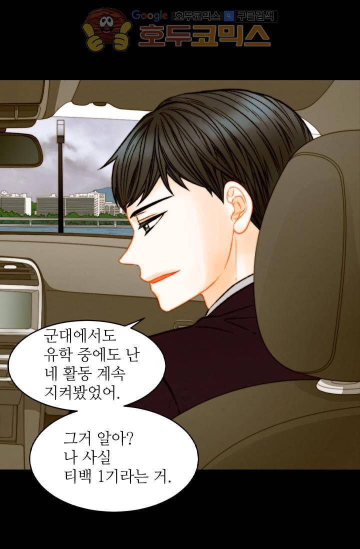 이미테이션 시즌3 50화 - [최종화+후기] 15