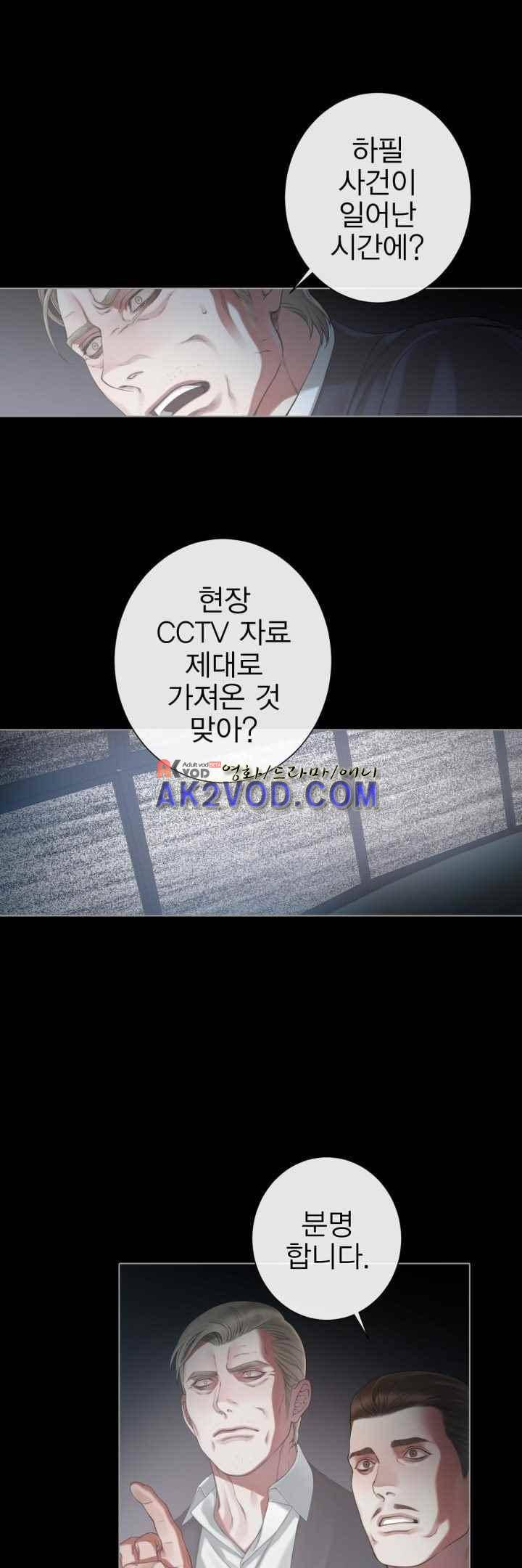 블랙쥰(BLACK JUNE) 31화 2