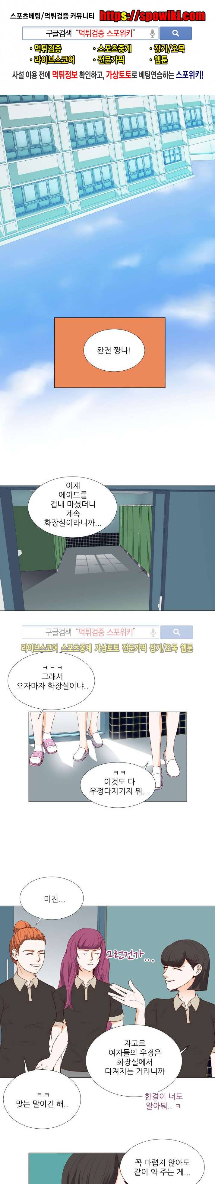 나의 도깨비 신부 20화 1