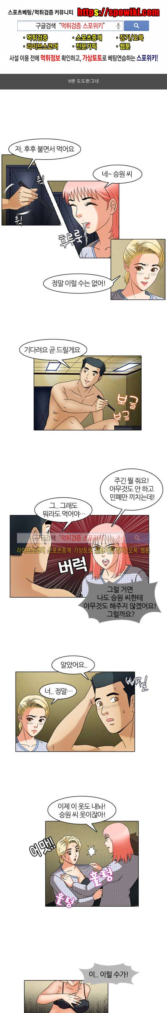 빨간만화방 21화 1