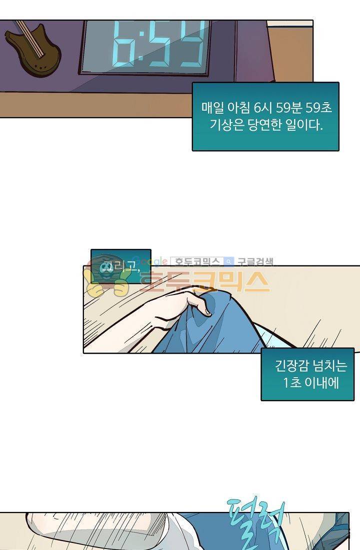 너의 고양이가 되고 싶어 2화 3