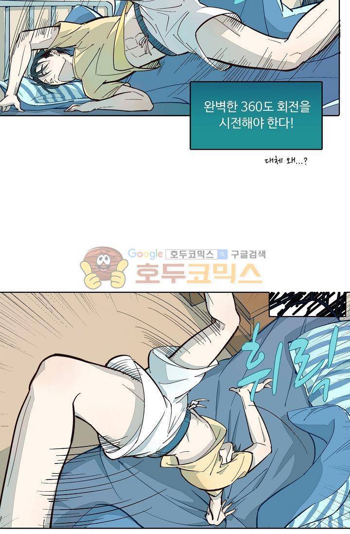 너의 고양이가 되고 싶어 2화 4