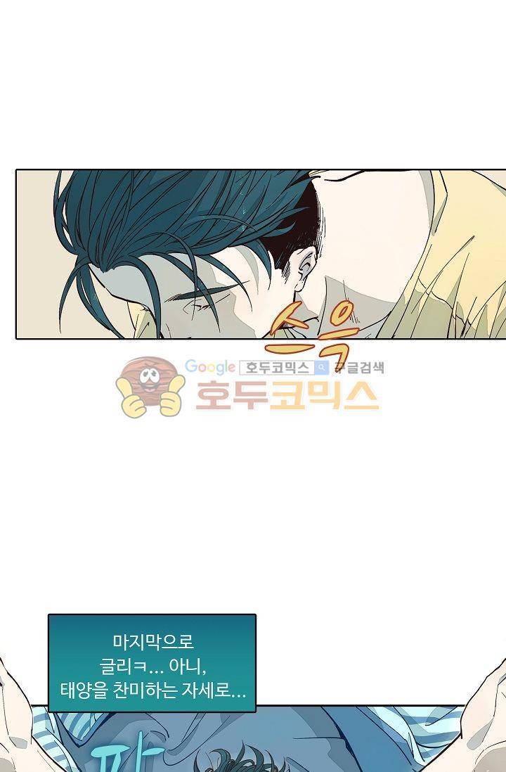 너의 고양이가 되고 싶어 2화 7