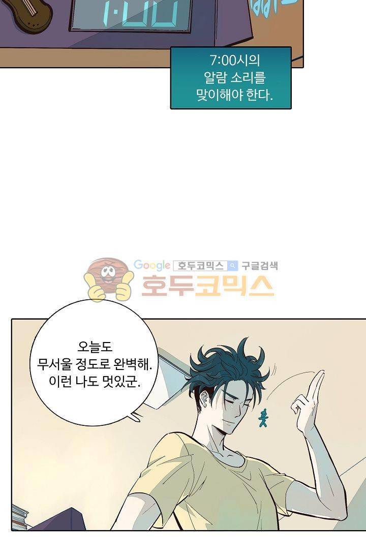너의 고양이가 되고 싶어 2화 9