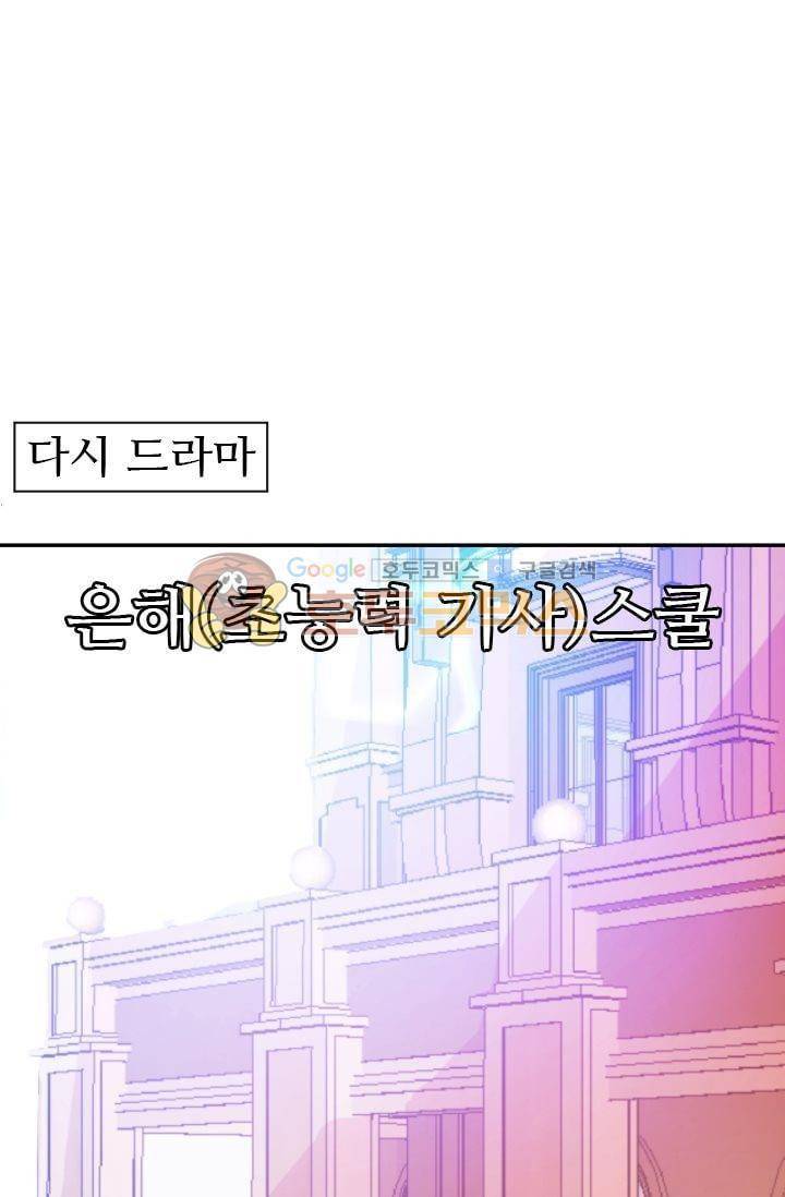 하늘 같은 남친 36화 2