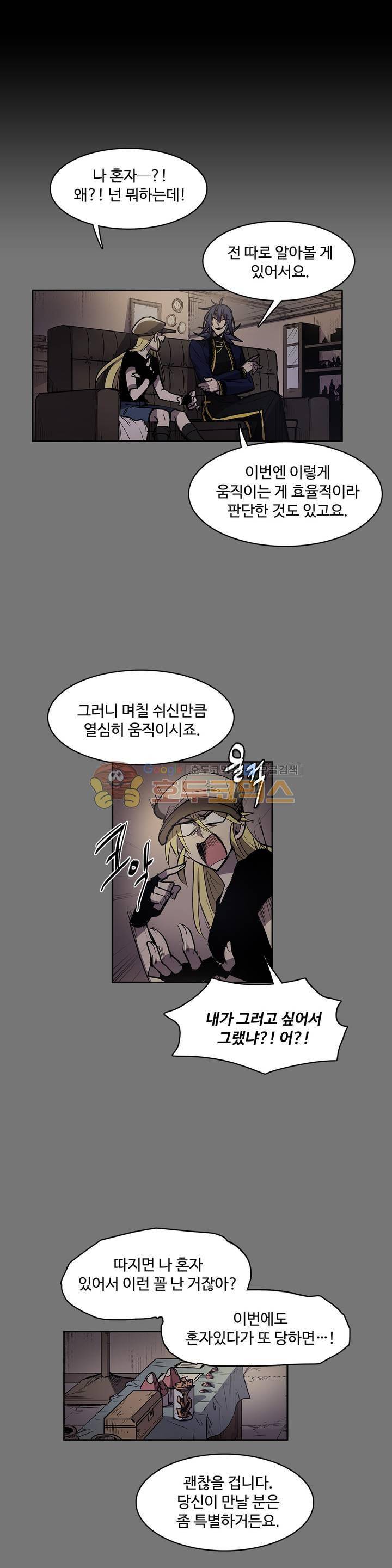 이름 없는 가게 119화 - 교차 (1) 1