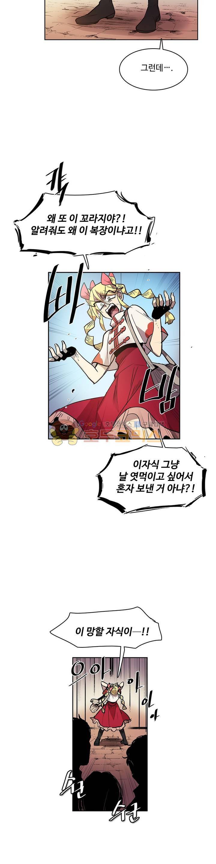 이름 없는 가게 119화 - 교차 (1) 4