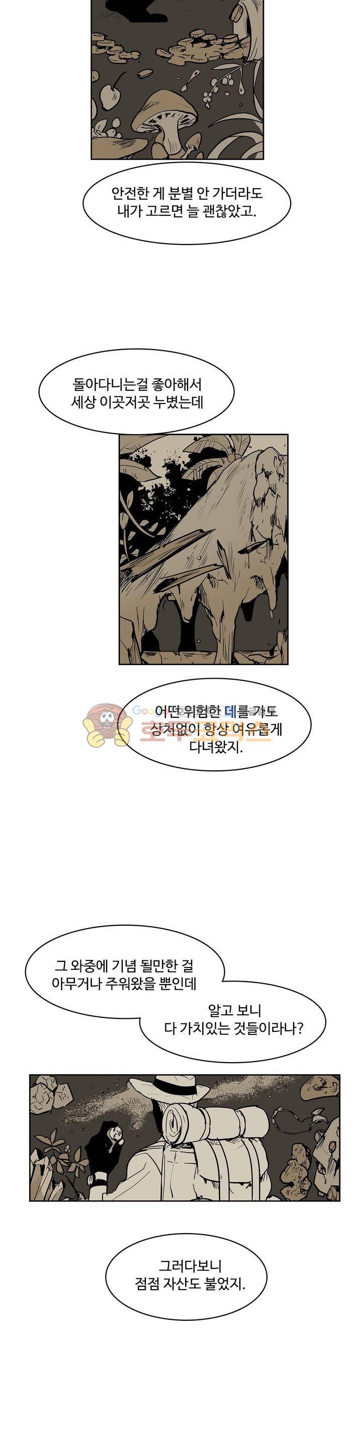이름 없는 가게 119화 - 교차 (1) 12