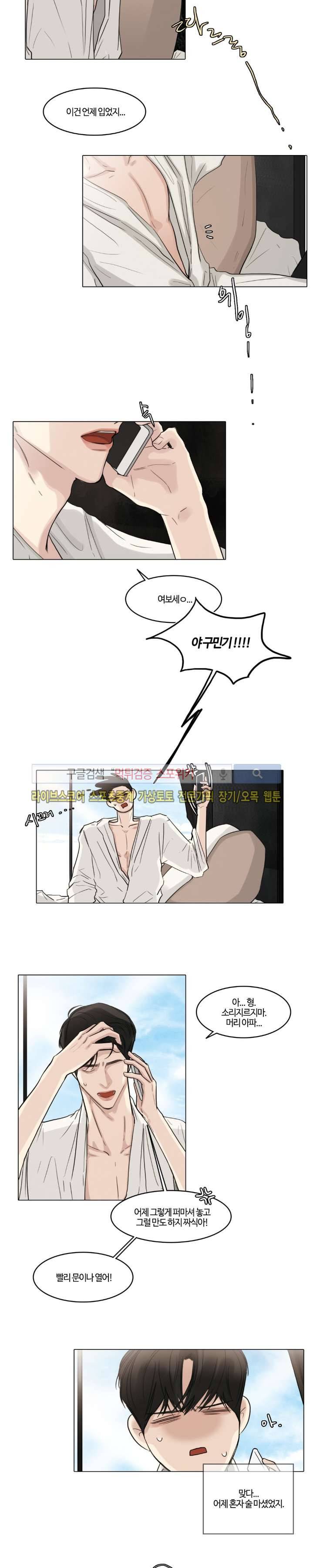 씬 19화 3