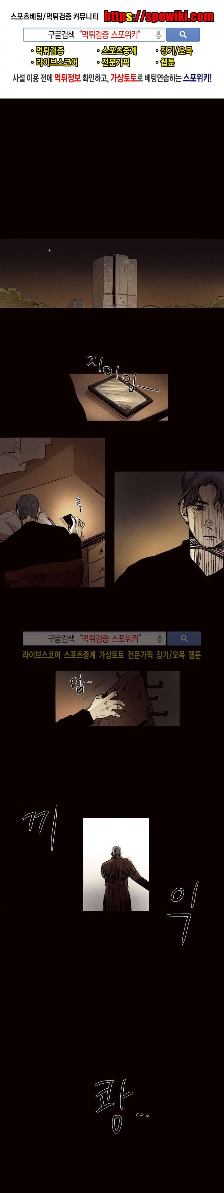 마이웨이 21화 1