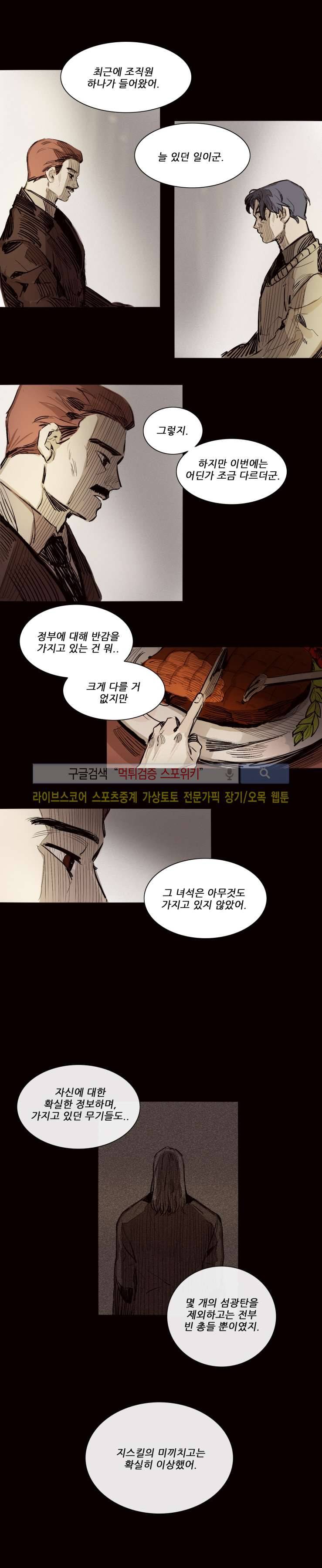 마이웨이 21화 3