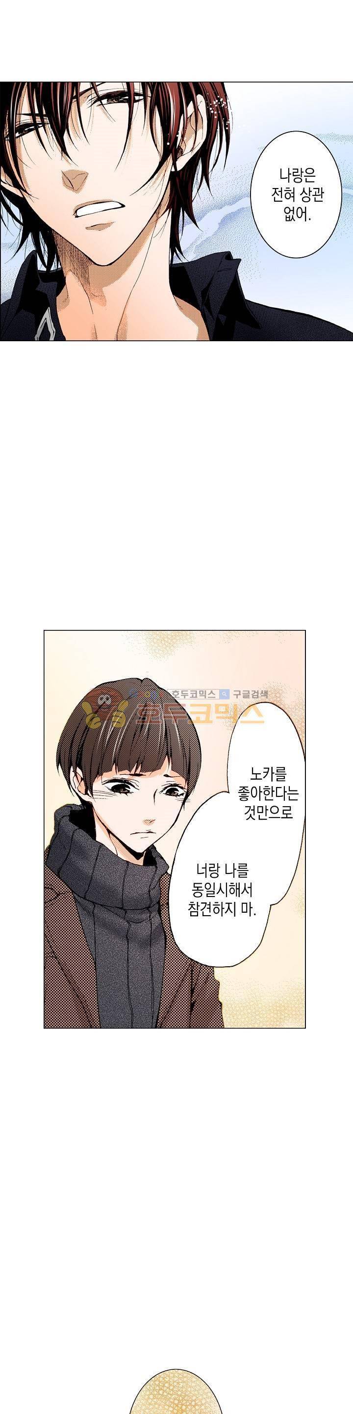 케찹이 마요마요해 30화 3