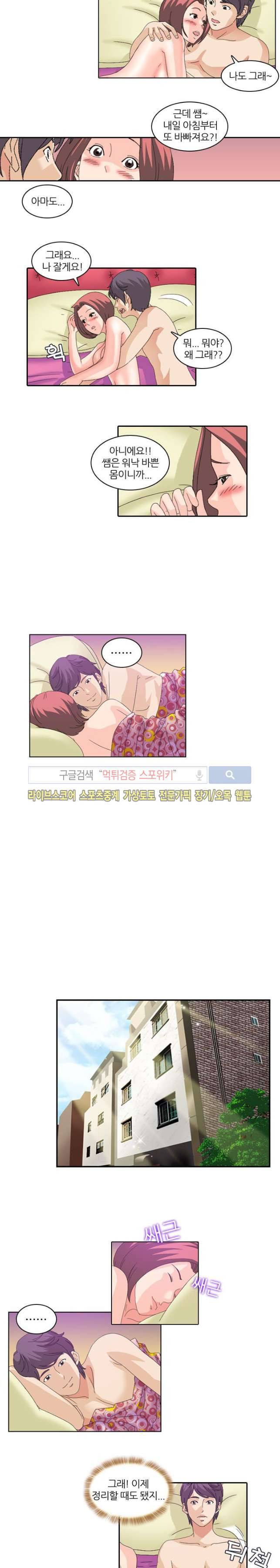 아이돌 야행실습 20화 마지막화 2