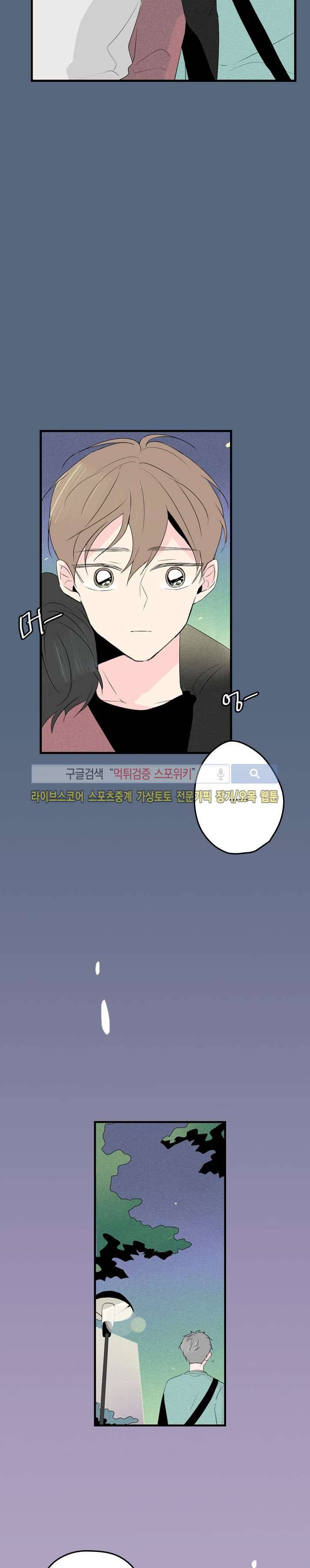 우리사이에 비밀이 어딨어? 2부 10화 2