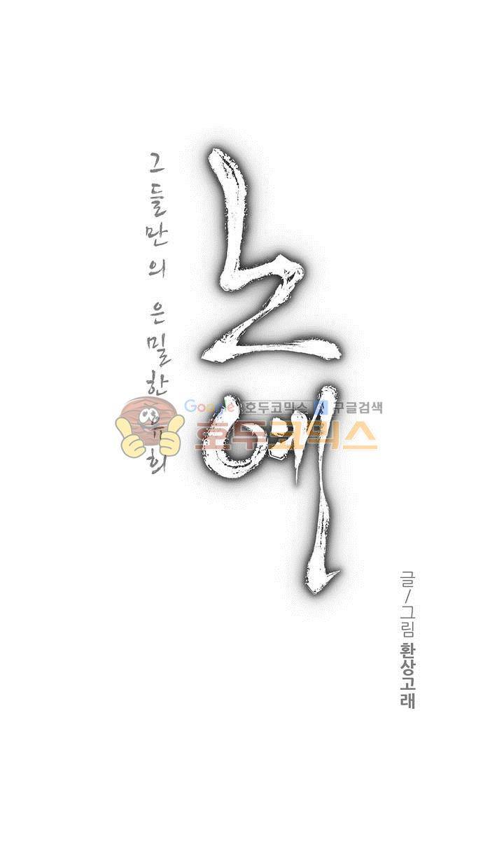 노예 115화 - 폭로 (5) 2