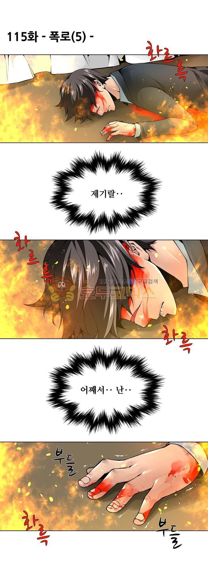 노예 115화 - 폭로 (5) 3