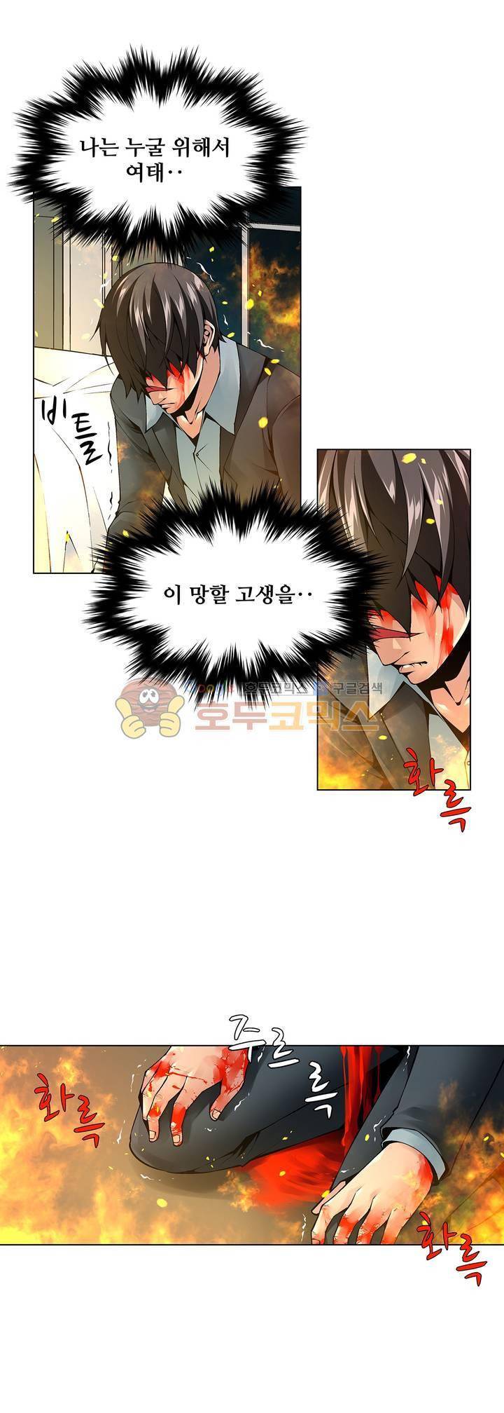 노예 115화 - 폭로 (5) 4