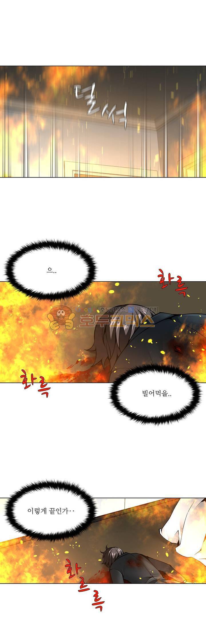 노예 115화 - 폭로 (5) 7