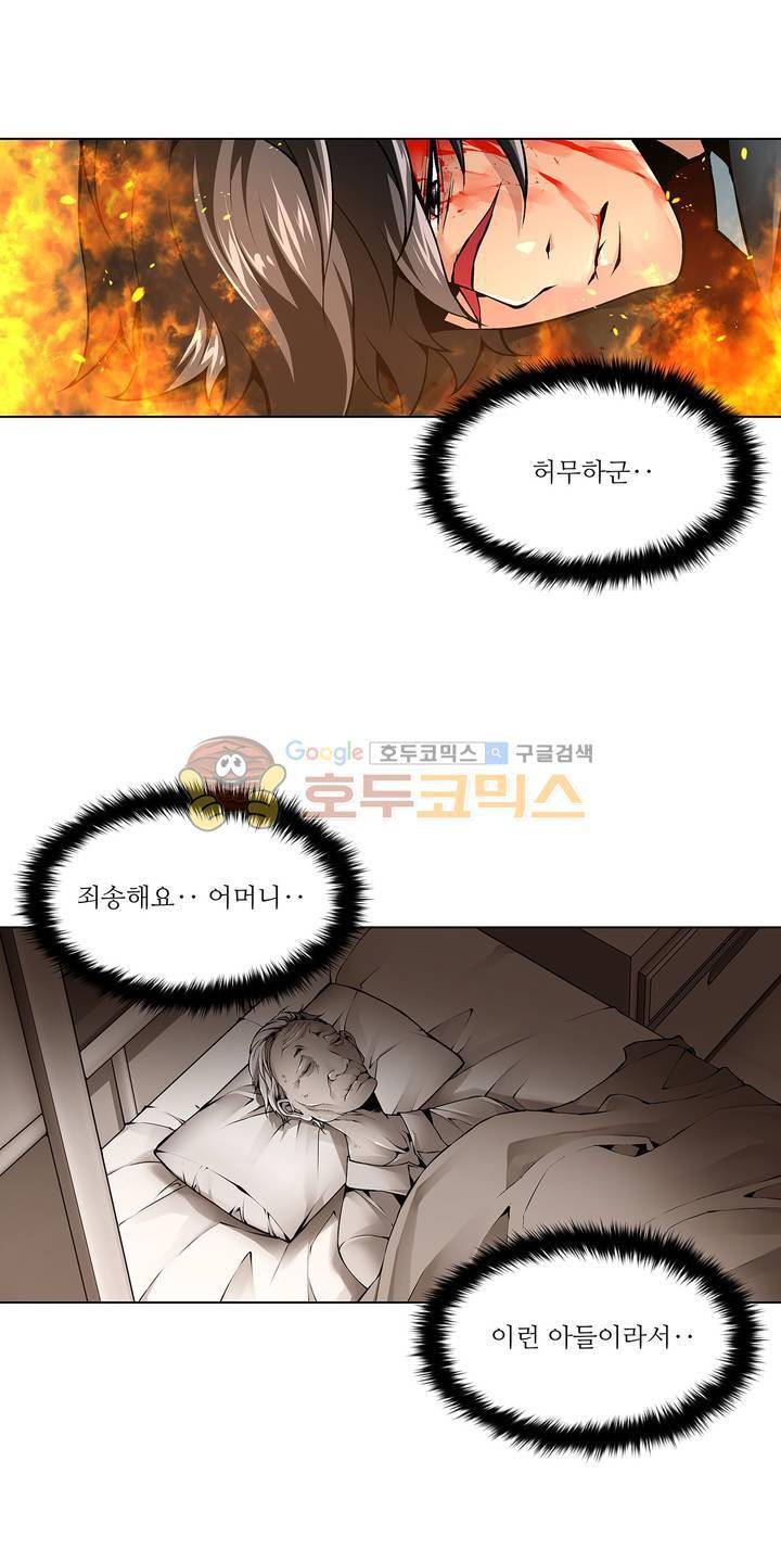 노예 115화 - 폭로 (5) 8