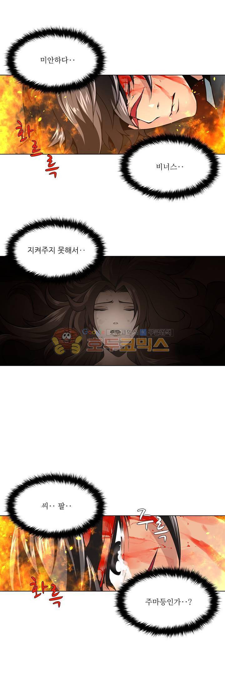 노예 115화 - 폭로 (5) 9