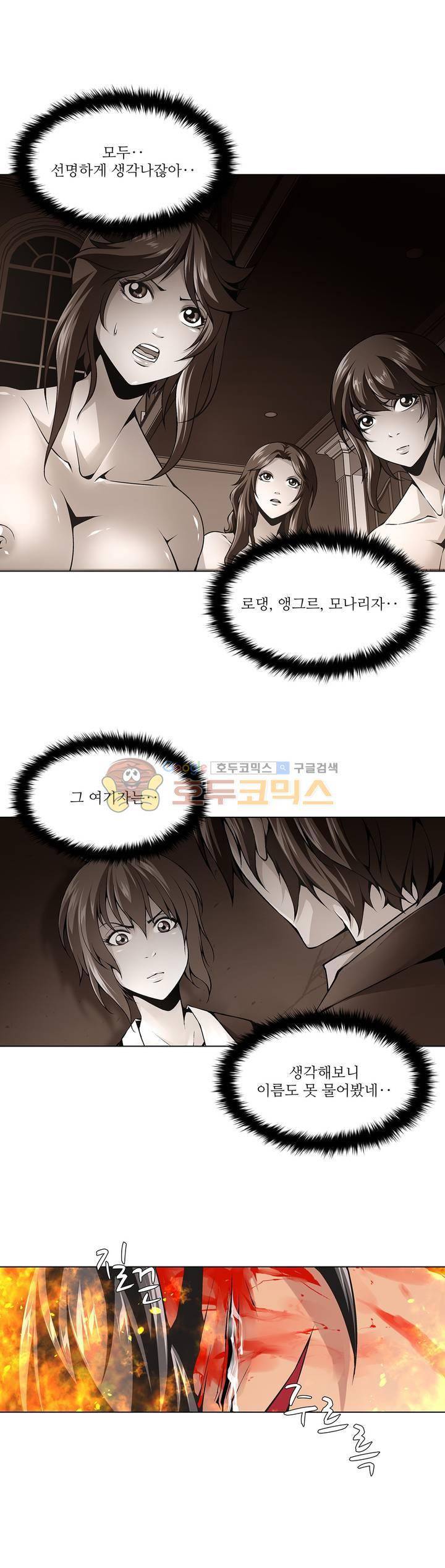 노예 115화 - 폭로 (5) 10