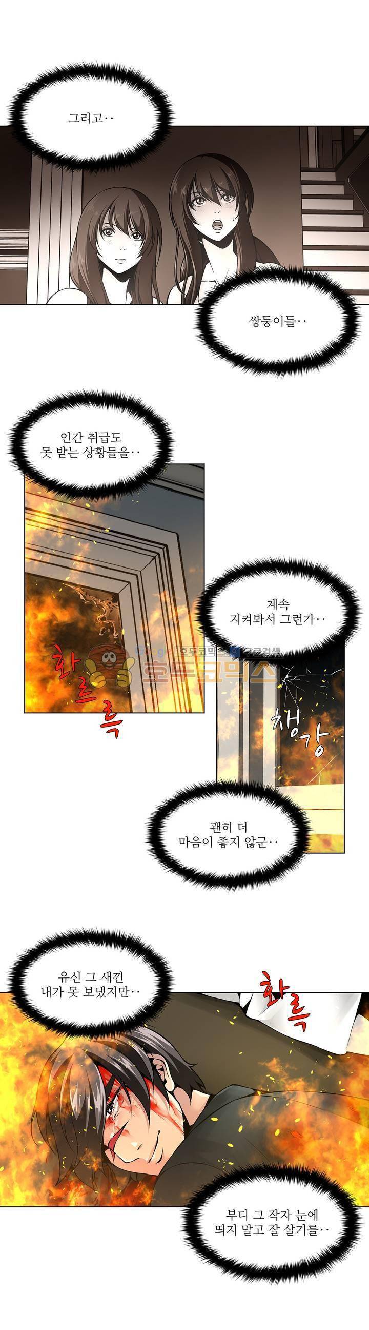 노예 115화 - 폭로 (5) 11
