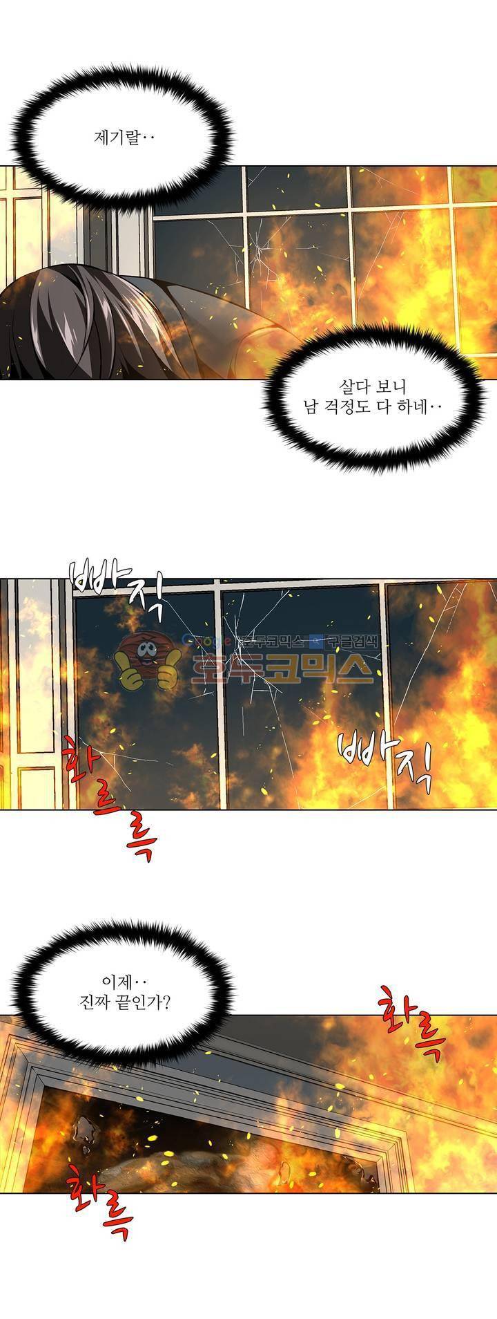 노예 115화 - 폭로 (5) 12