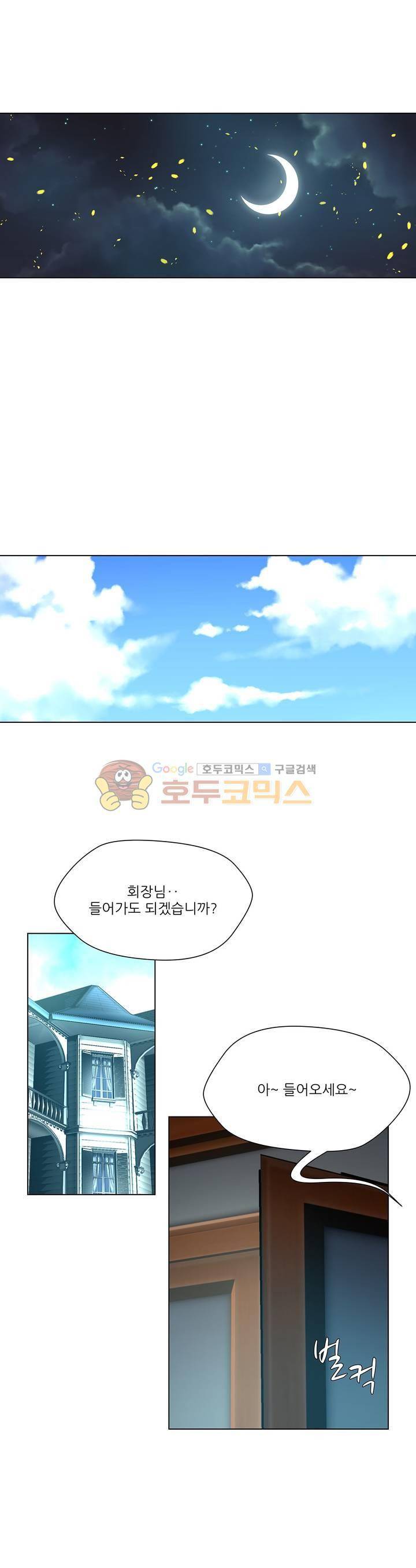 노예 115화 - 폭로 (5) 14