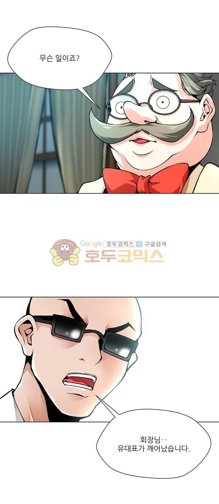 노예 115화 - 폭로 (5) 15