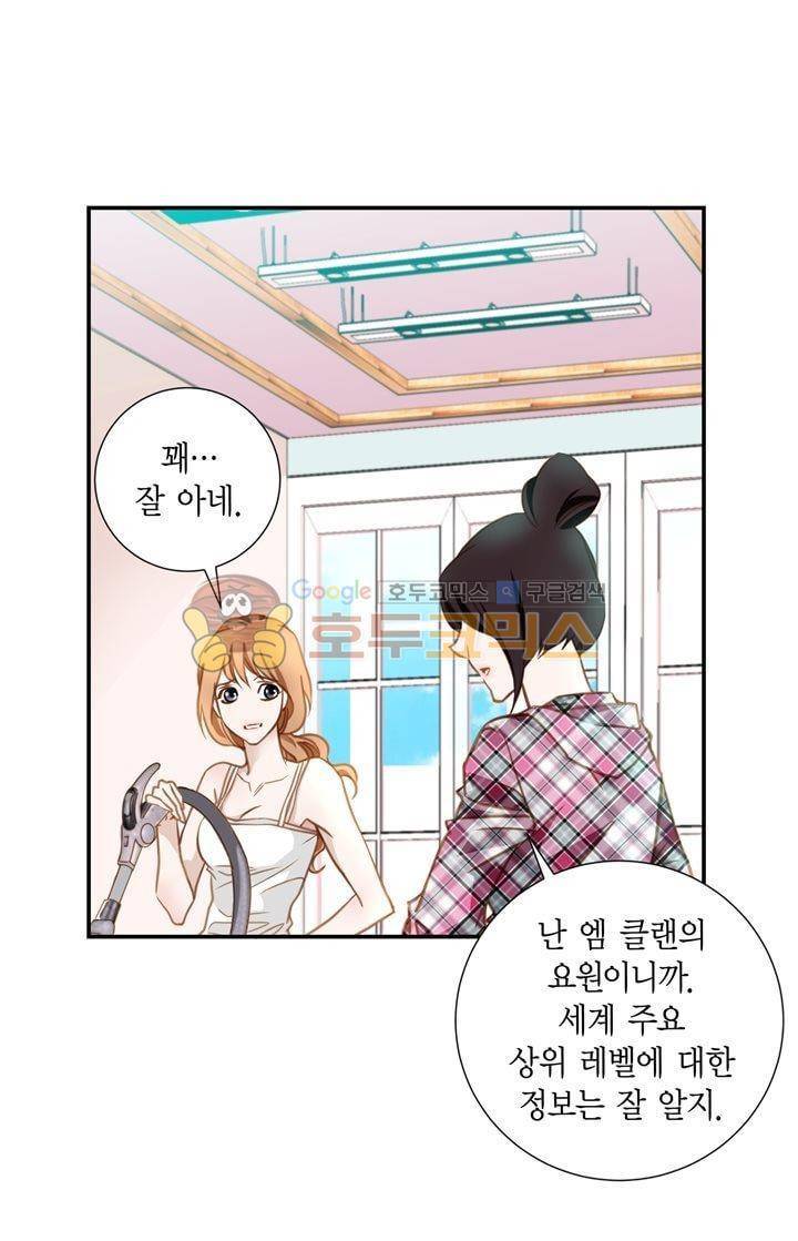 부딪치다 16화 4