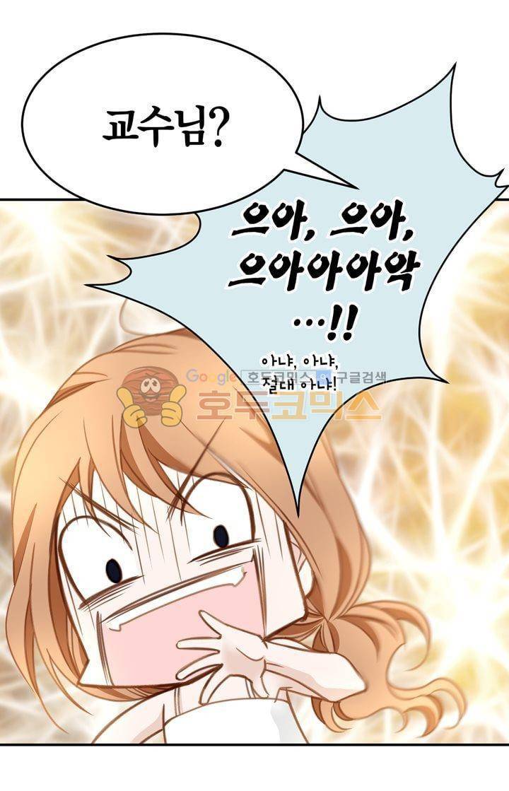 부딪치다 16화 12