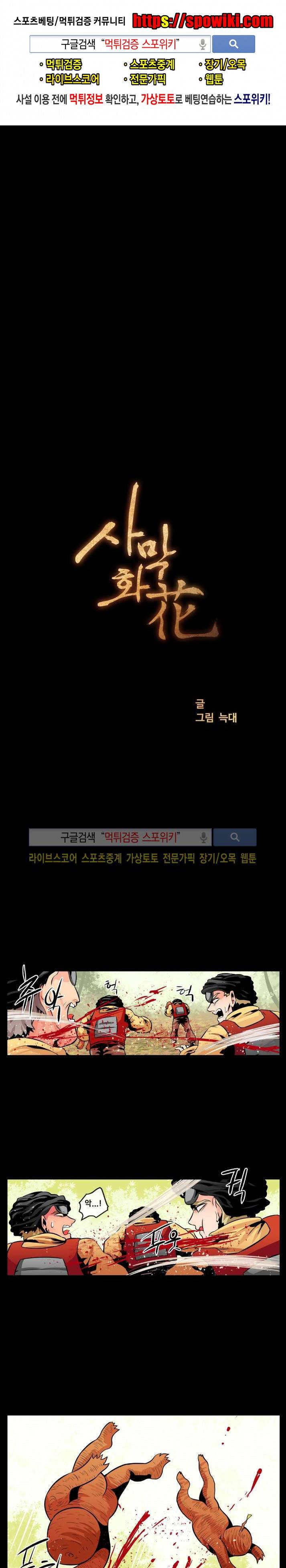 사막화 62화 1