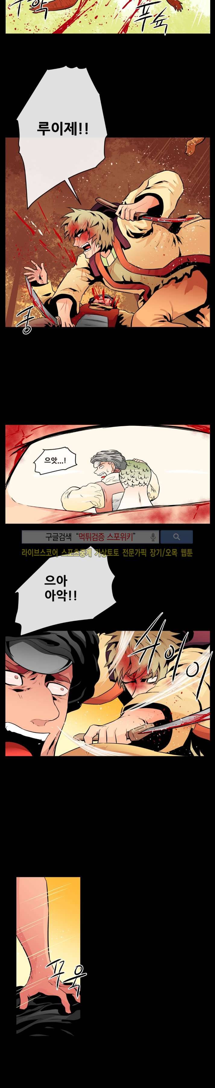 사막화 62화 2