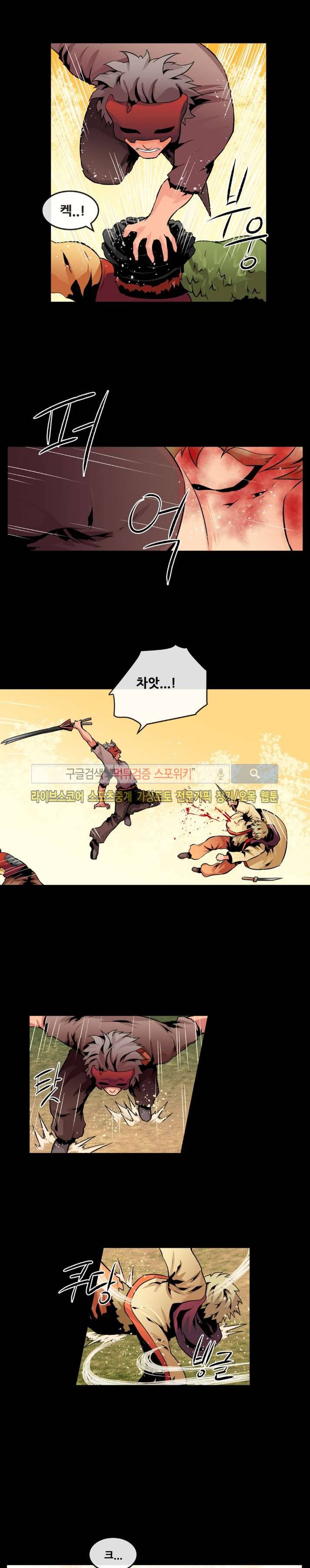 사막화 62화 3