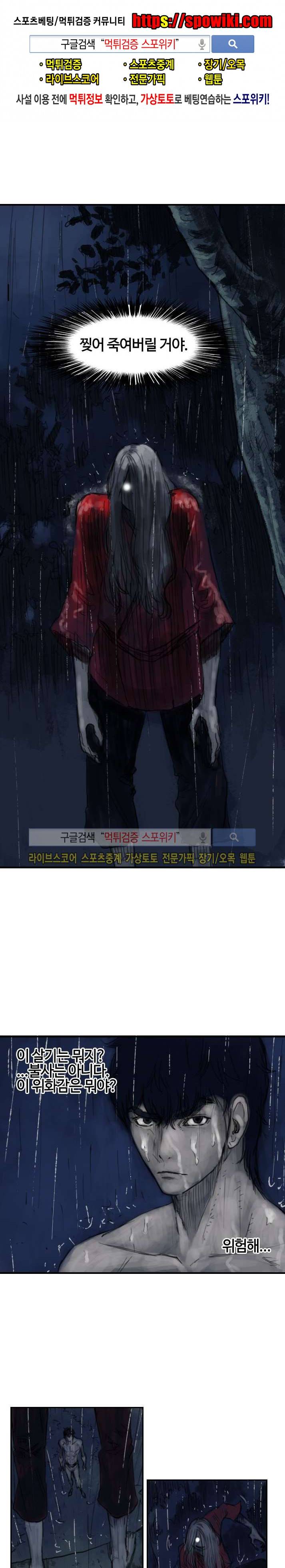 좀비무사 시즌2 20화 1
