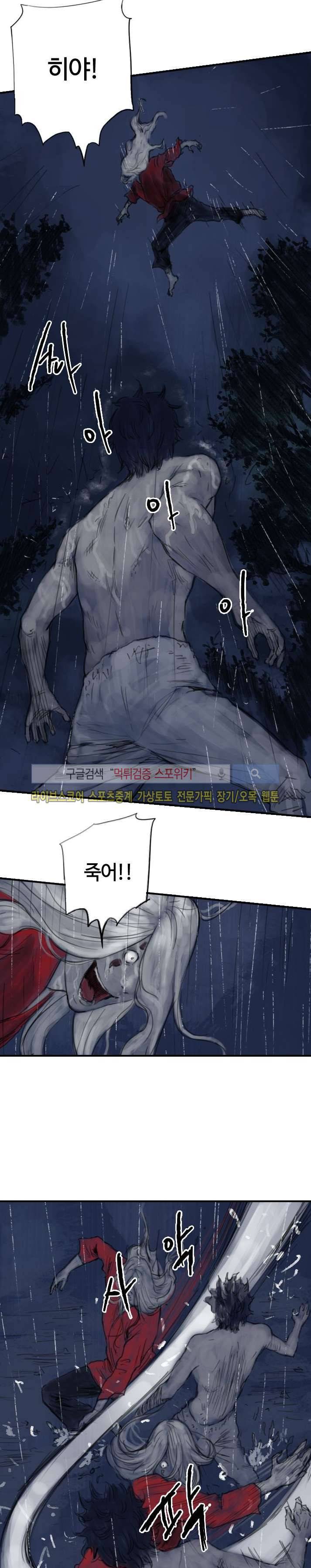 좀비무사 시즌2 20화 3