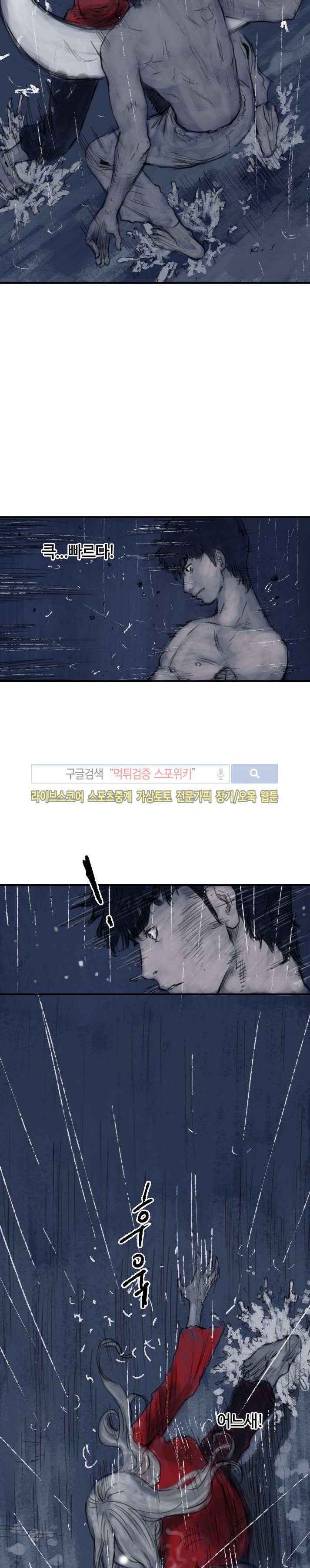 좀비무사 시즌2 20화 4