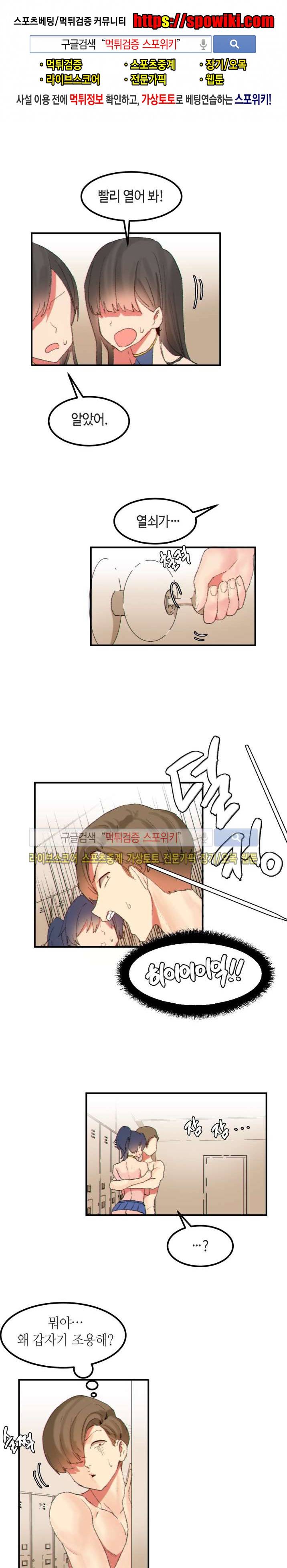 몽글몽글 하리스타 21화 1