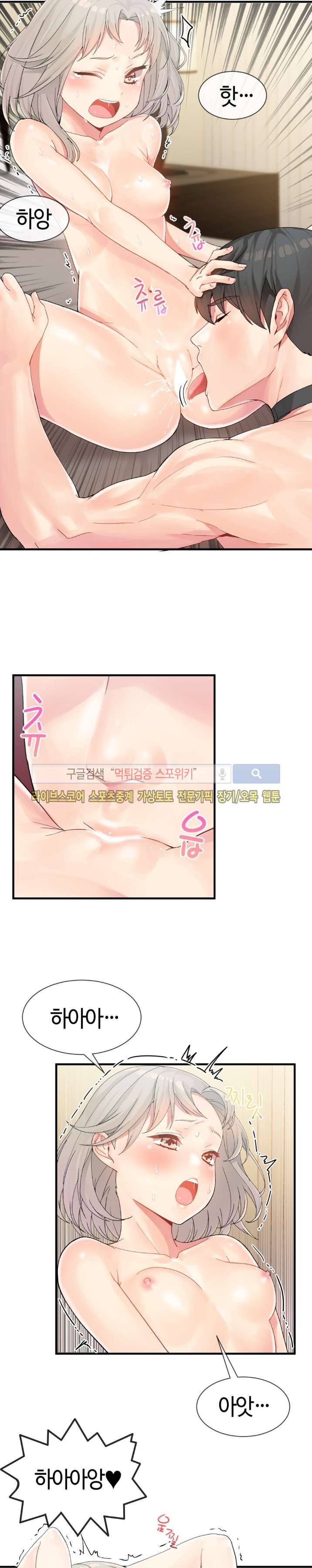 호스트로 금수저 8화 4