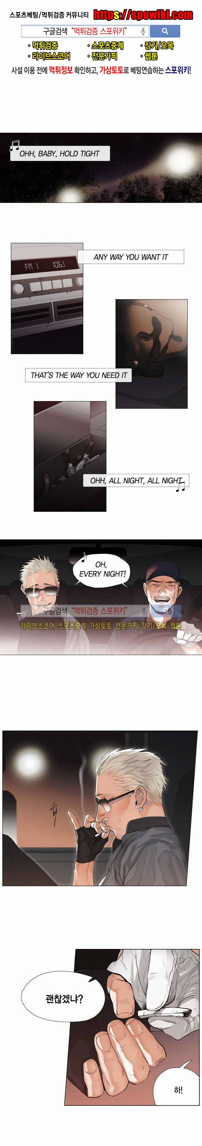잭슨의 관 8화 1