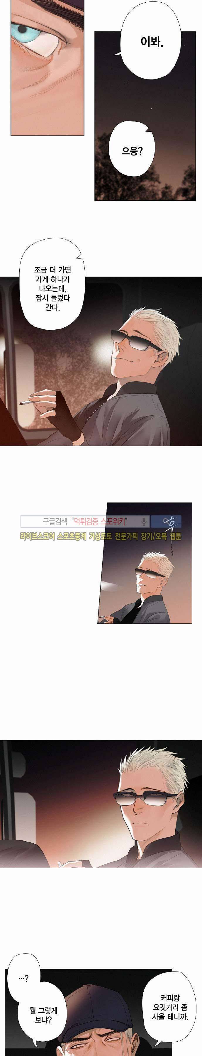잭슨의 관 8화 3