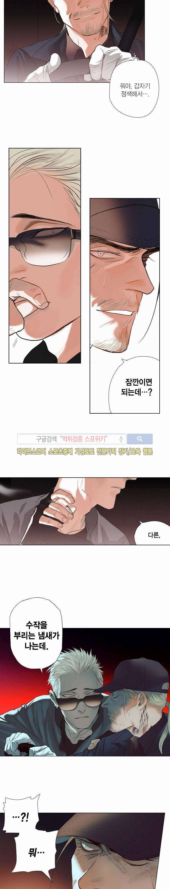 잭슨의 관 8화 4
