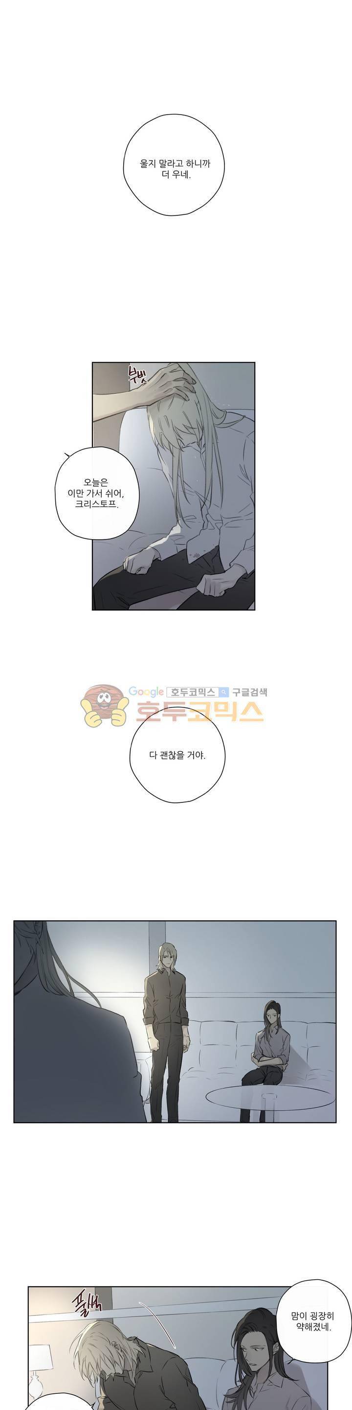 로열 서번트 60화 - [3부 최종화] 1